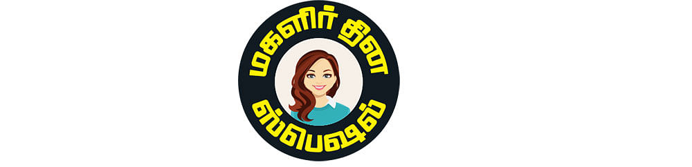 தங்கத்தைத் தாண்டி முதலீட்டுக் களத்தில் சாதிக்கும் பெண்கள்!