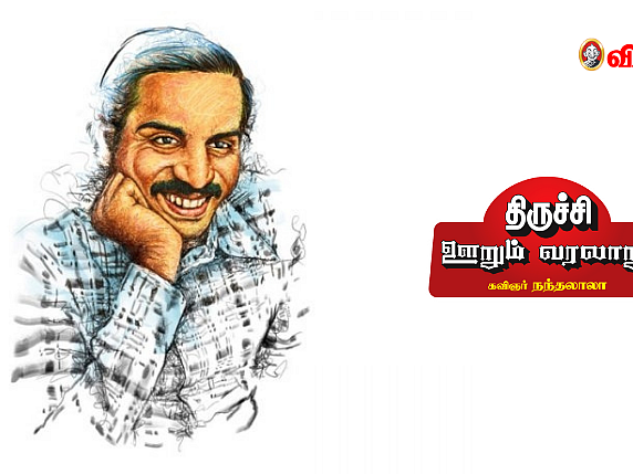 திருச்சி - ஊறும் வரலாறு 34: சூடாய் ஒரு கோப்பைத் தமிழ் - எழுத்தாளர் சுஜாதா!