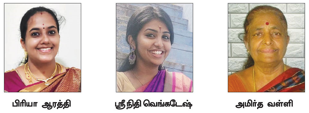 பிரியா ஆரத்தி, ஶ்ரீநிதி வெங்கடேஷ், அமிர்த வள்ளி