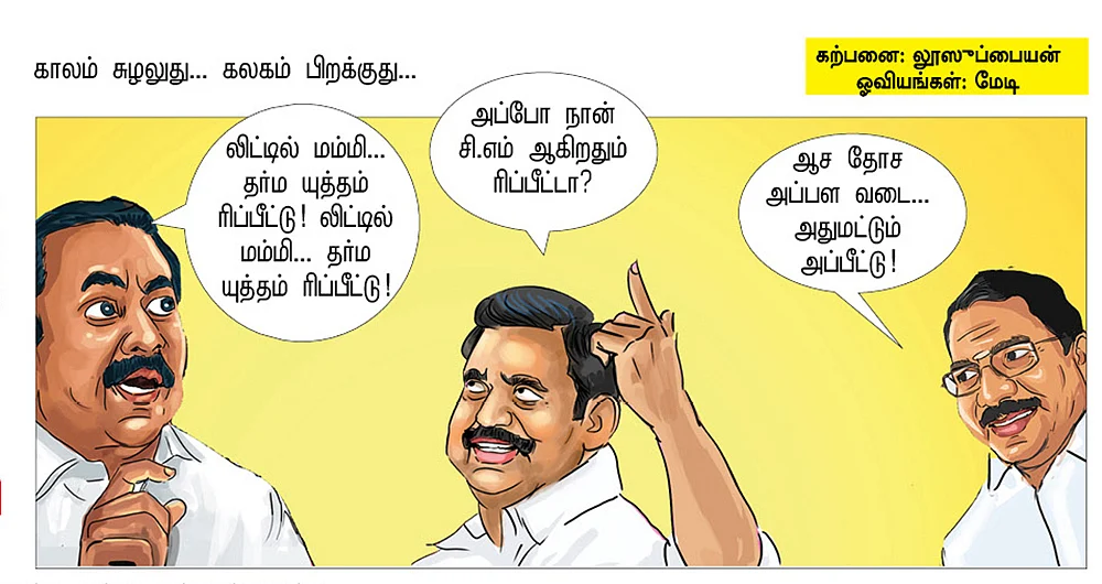சகோதர தர்ம யுத்தம்!