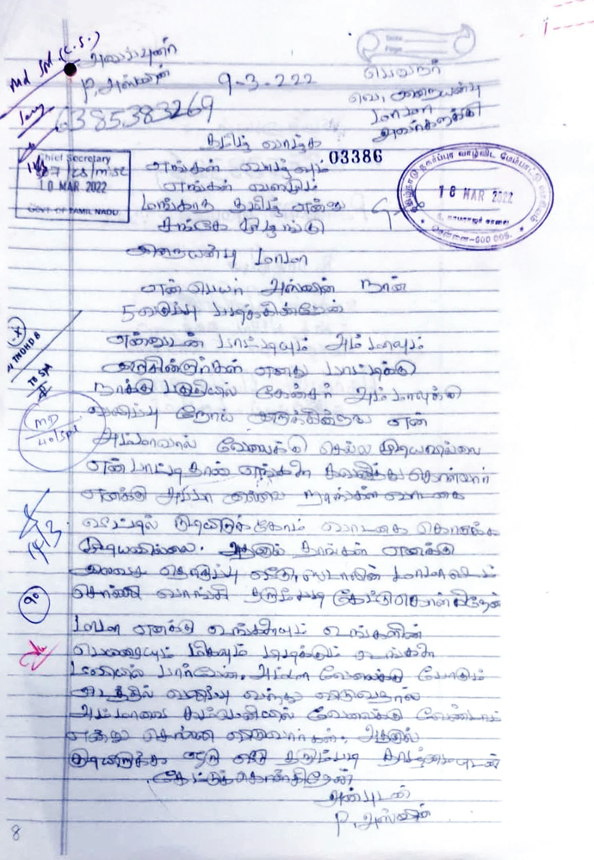இன்பாக்ஸ்