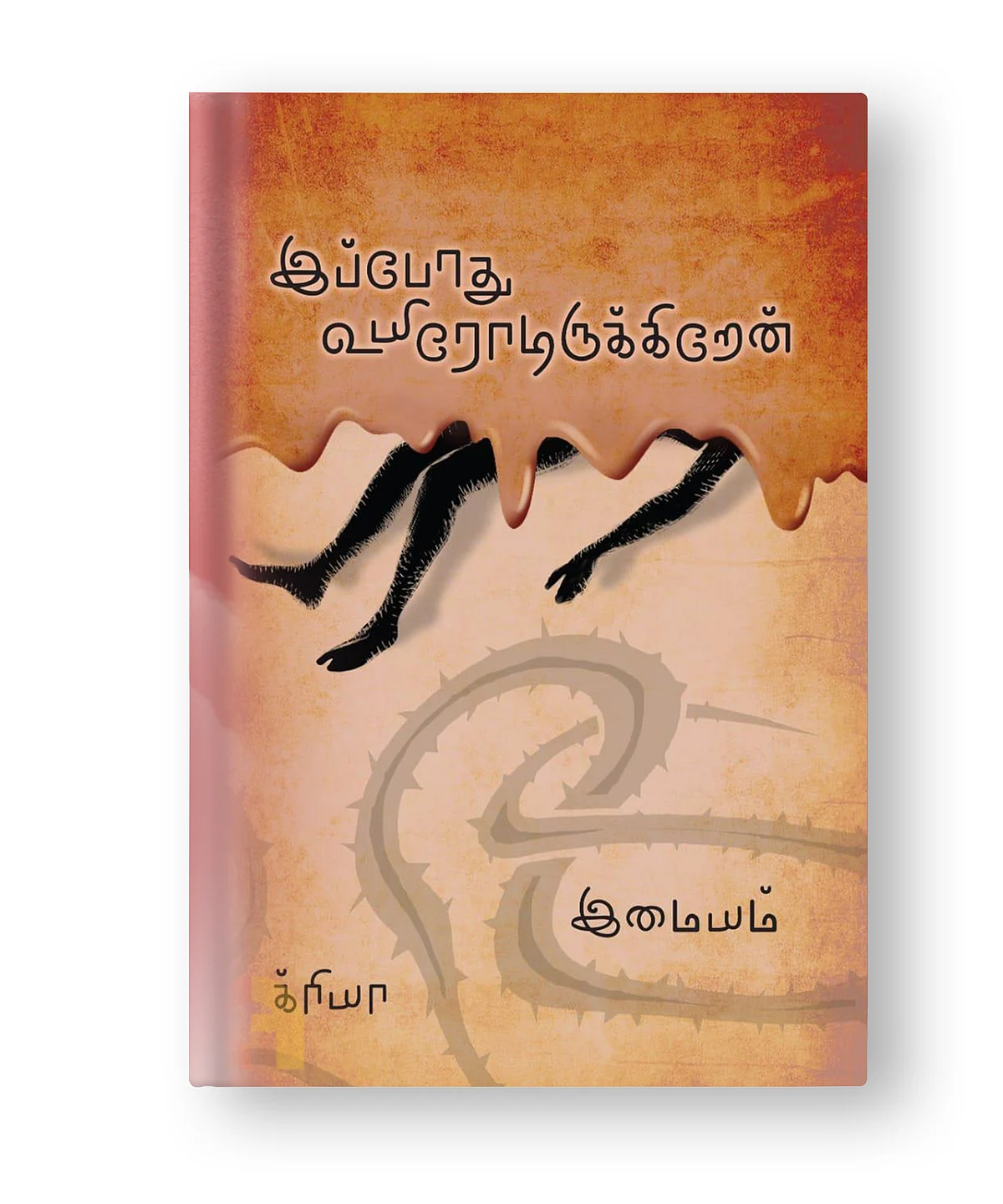 படிப்பறை
