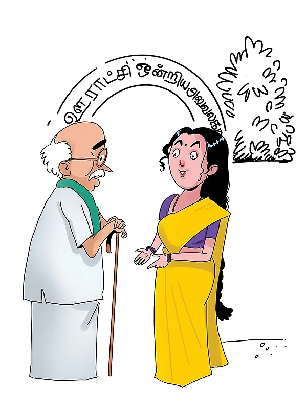ஜோக்ஸ்
