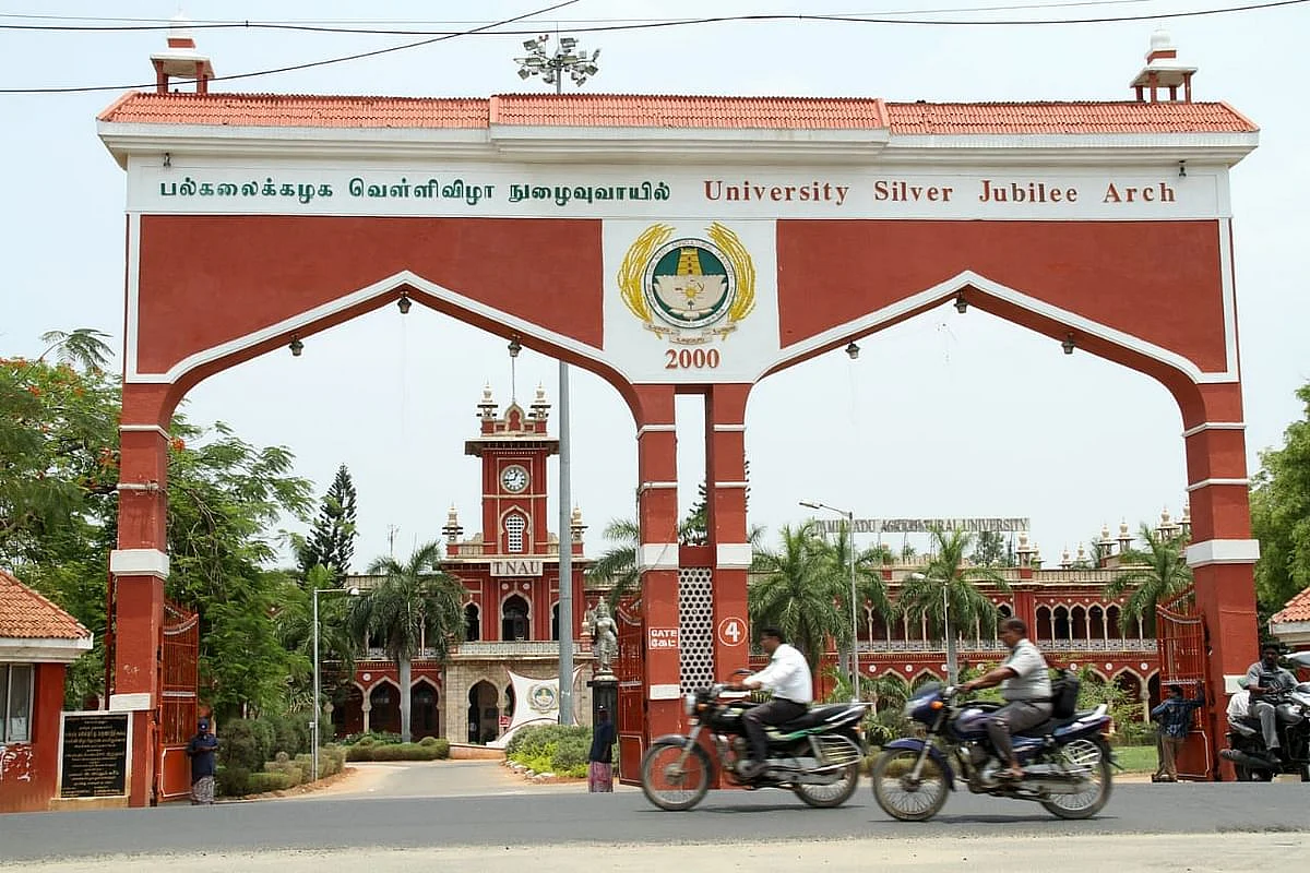 வேளாண் பல்கலைக்கழகம்