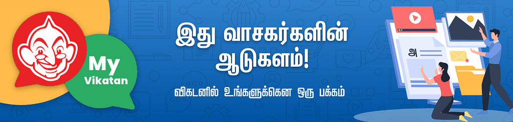 My vikatan
