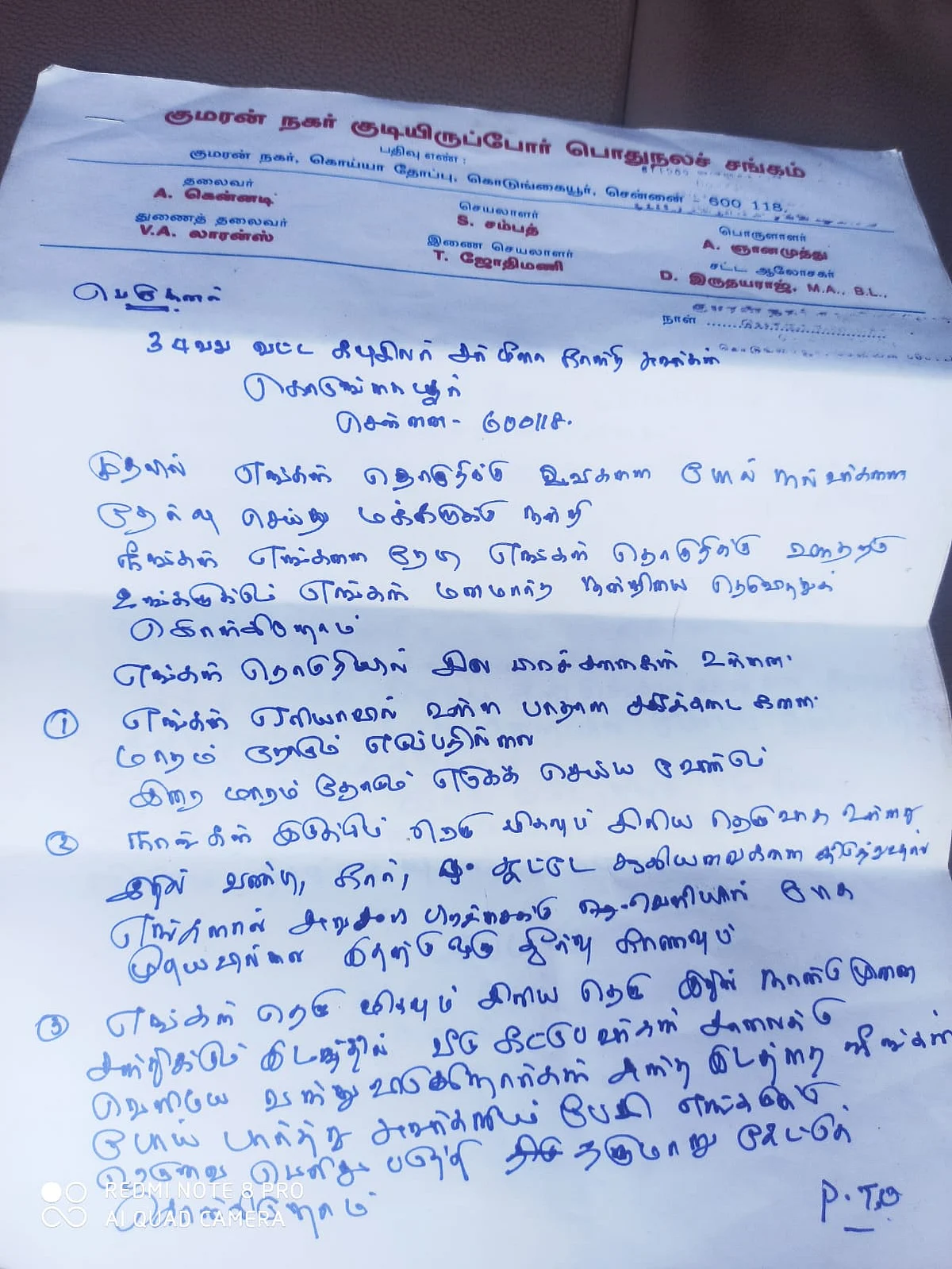 நலசங்கத்தின் கடிதம்