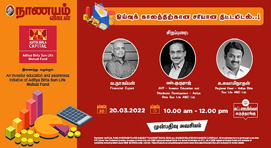 ஓய்வுக் காலம்
