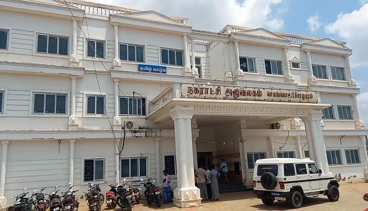 ஜெயங்கொண்டம் நகராட்சி அலுவலகம்
