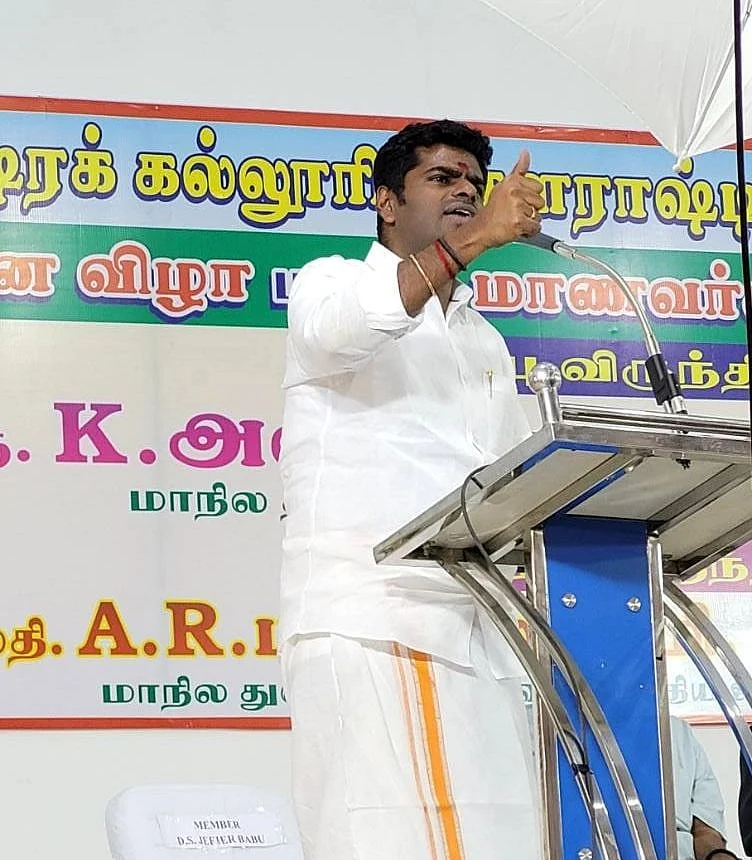 அண்ணாமலை