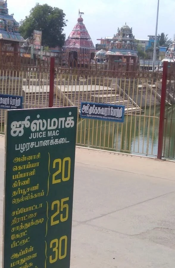 டாஸ்மாக் செட்டப்பில் ஜூஸ் கடை