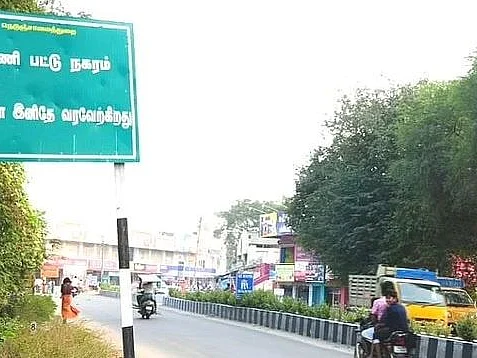 ஆரணி: கவரிங் நகைகளை அடகு வைத்து ரூ.2.39 கோடி மோசடி! - அதிமுக பிரமுகர் உட்பட 4 பேர் சிறையிலடைப்பு