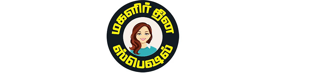மென்மை... வலிமை... திறமை...
பெண்களுக்கு உதவும் வாழ்க்கைக் கலை!