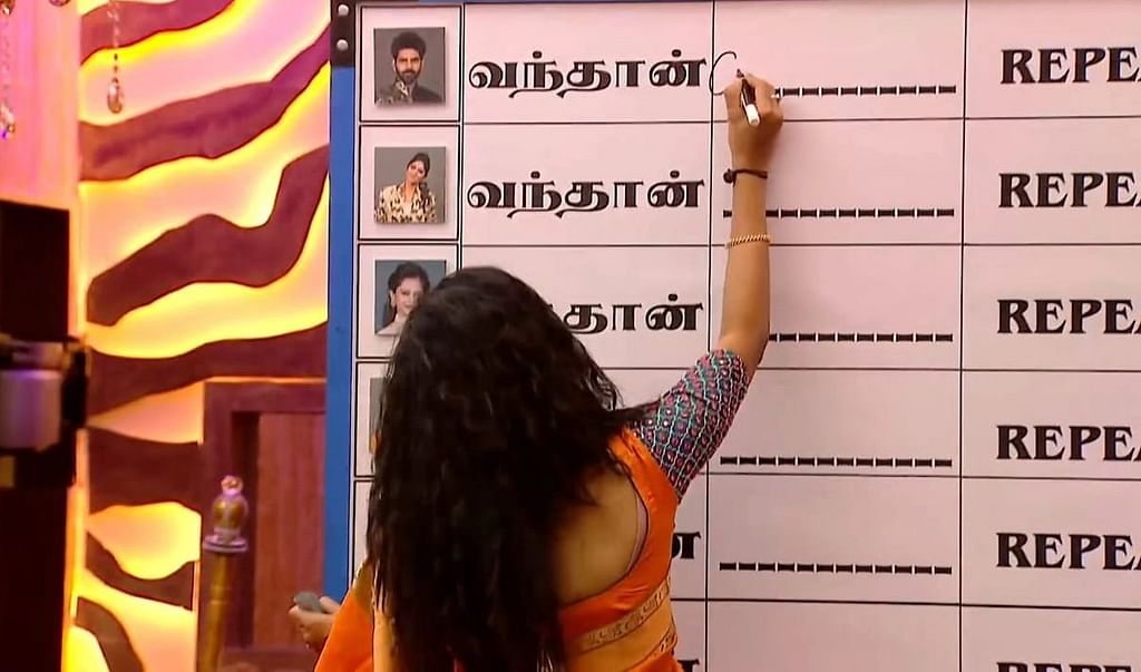 BB Ultimate டாஸ்க்