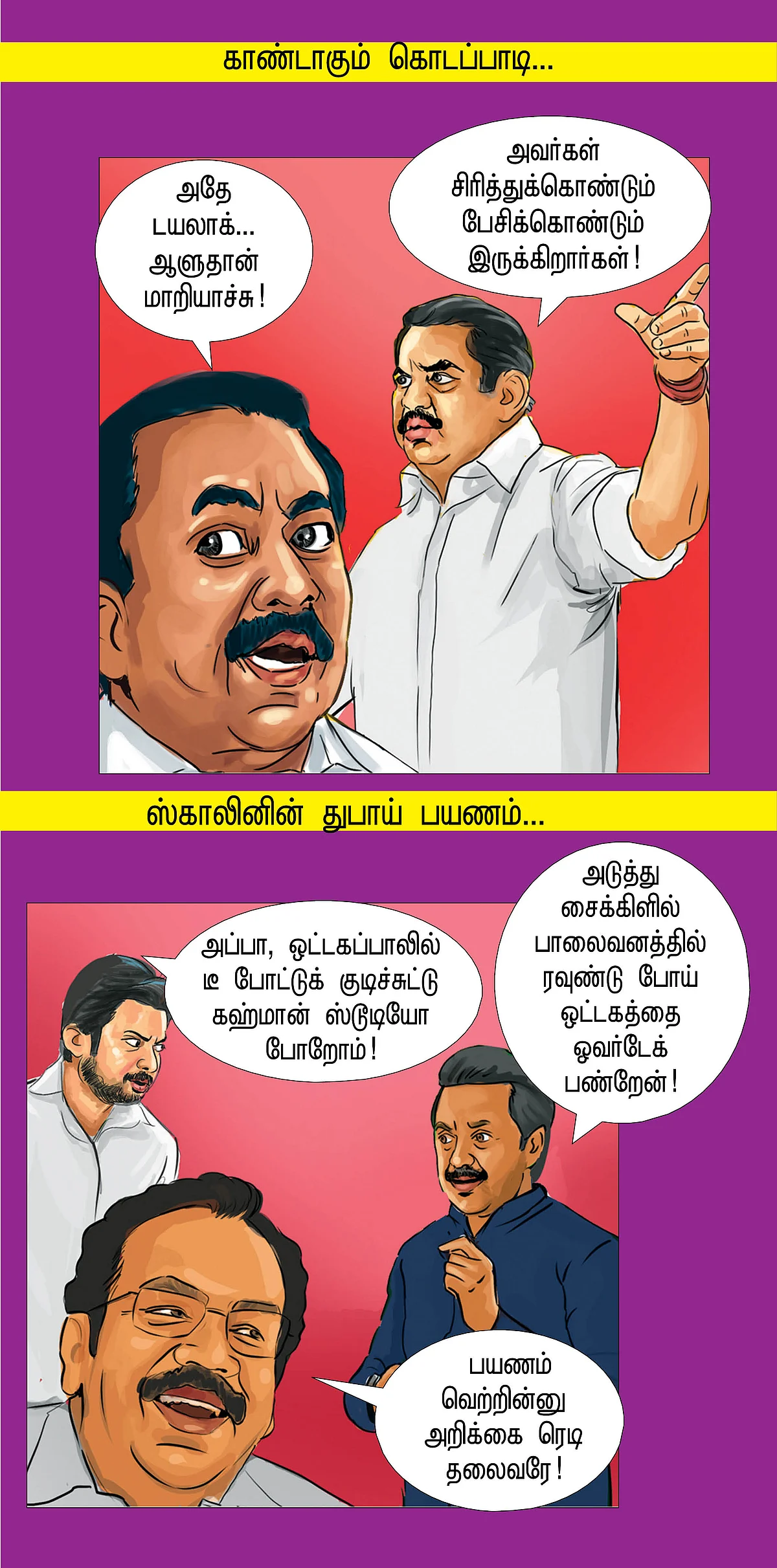 பிப்பிலிக்கா பிலாக்கி!