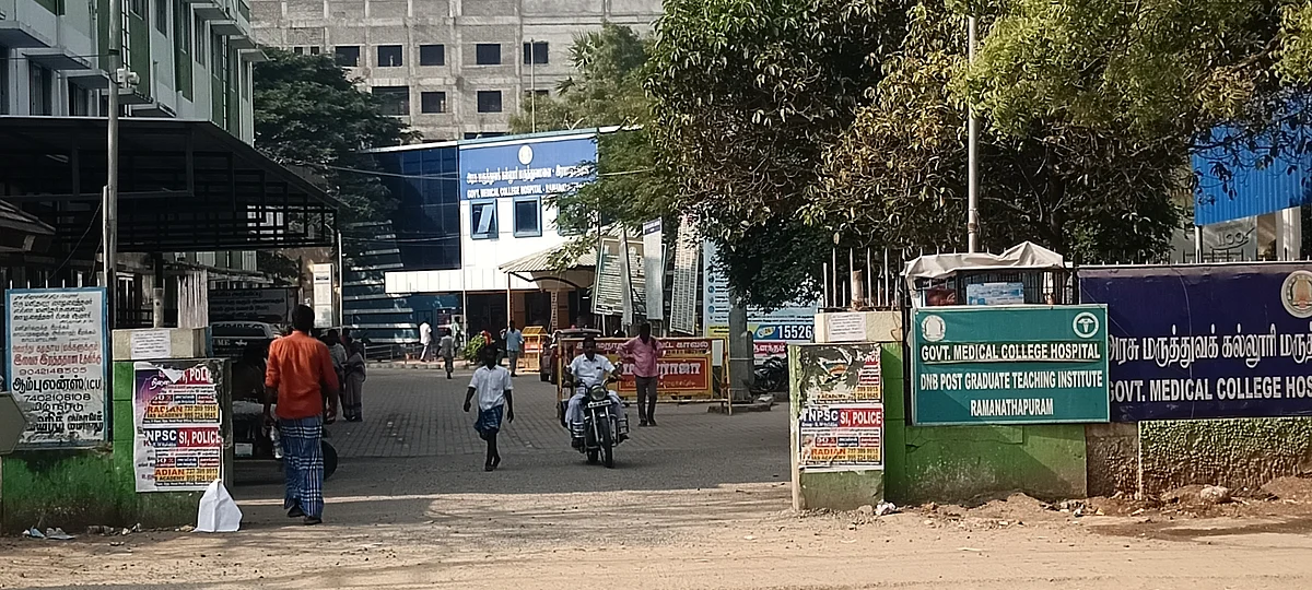 ராமநாதபுரம் அரசு மருத்துவமனை