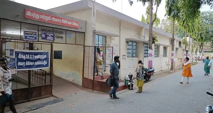 அரசு மருத்துவமனை