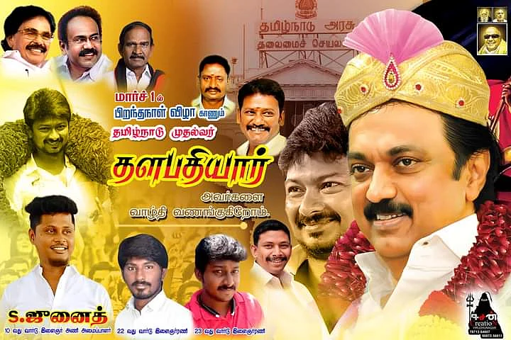 ஜூனைத் அகமது போஸ்டர்
