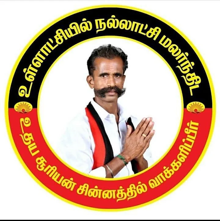 வீரபாண்டியன்