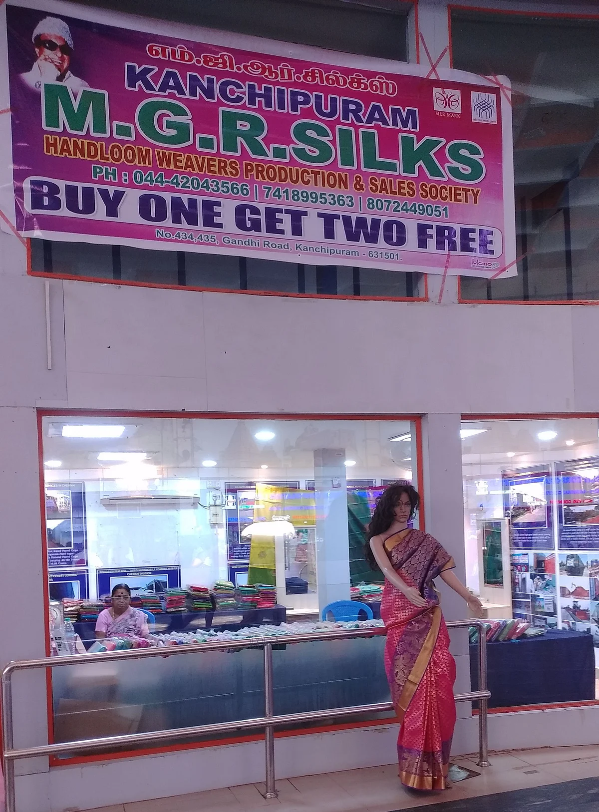 One Station One Product விற்பனை நிலையம்