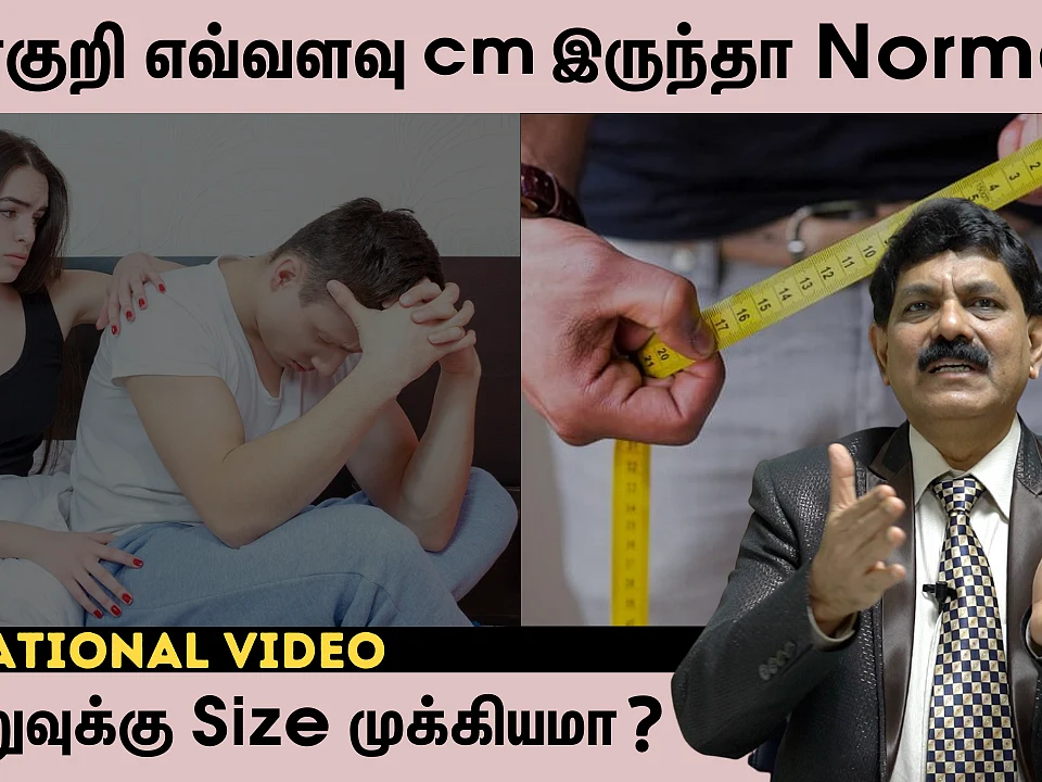 `ஆணுறுப்பு சின்னதா இருக்க இதுதான் காரணமா?' - Dr. Kamaraj Educational Video | Sexologist