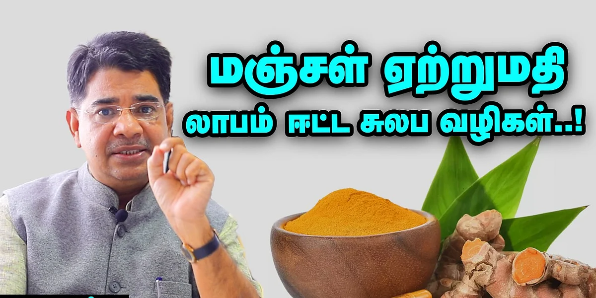 Turmeric Export
