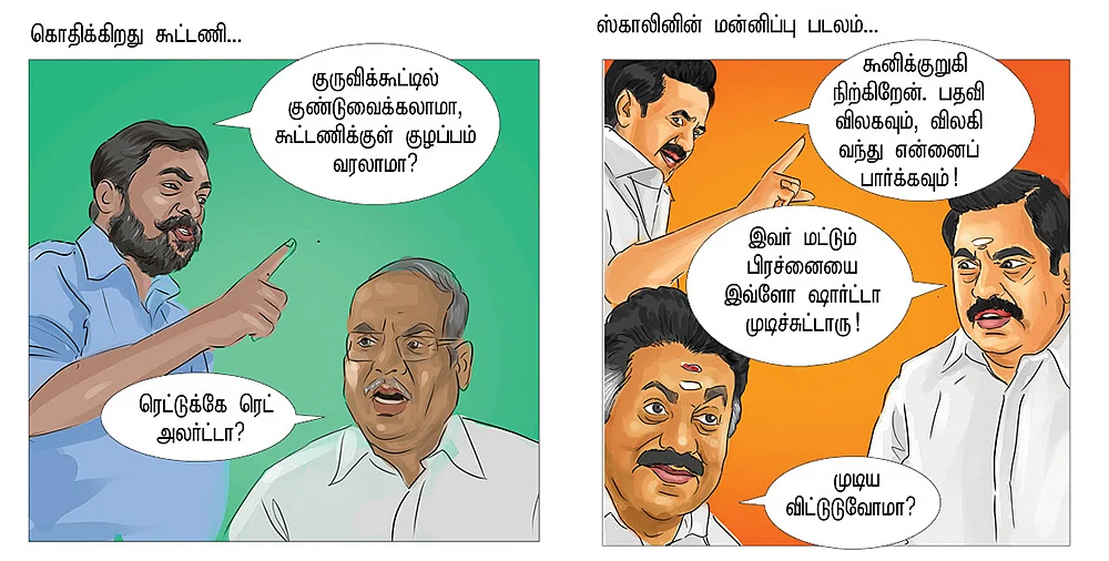 சகோதர தர்ம யுத்தம்!
