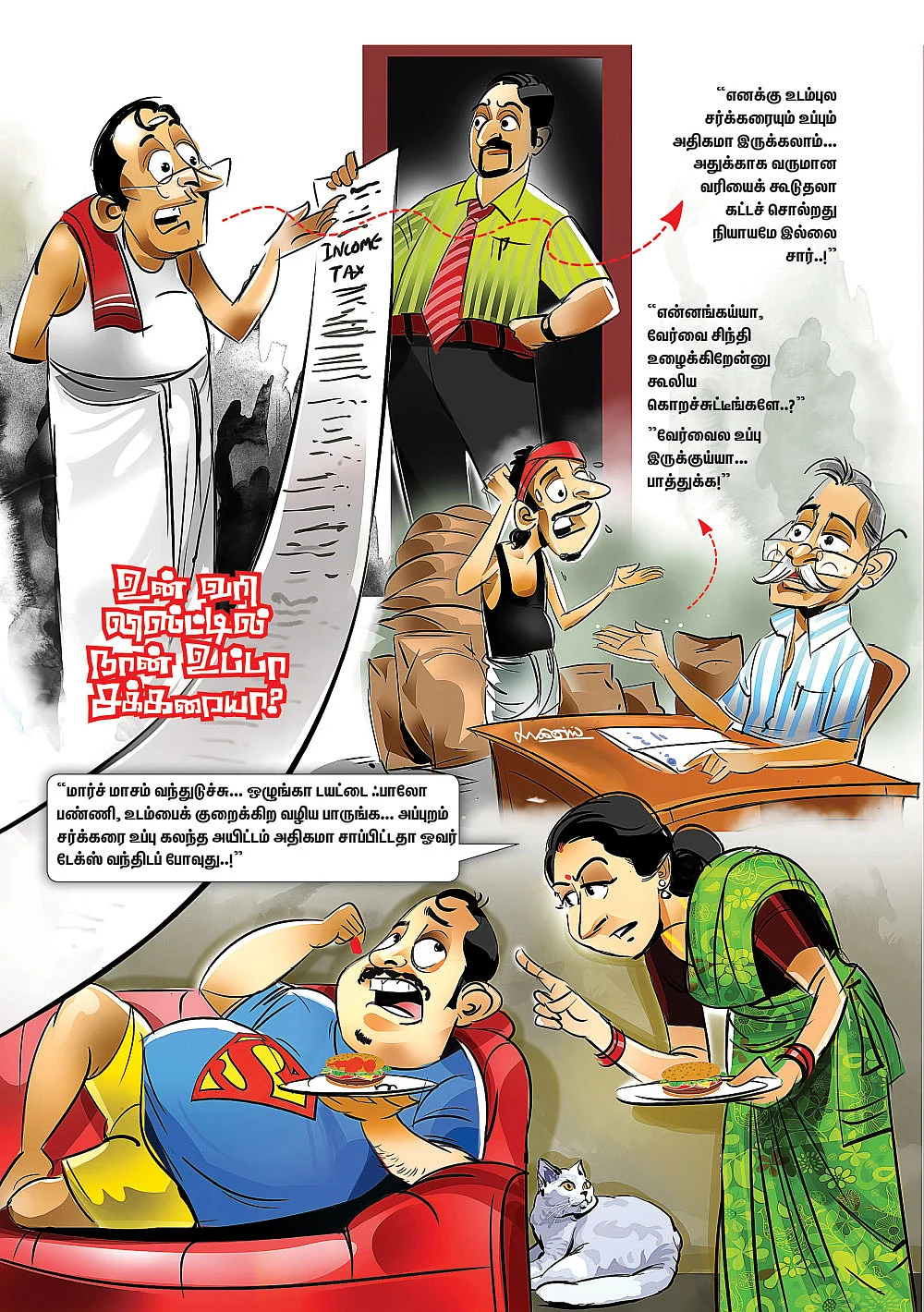 உன் வரி லிஸ்ட்டில் நான் உப்பா சக்கரையா?