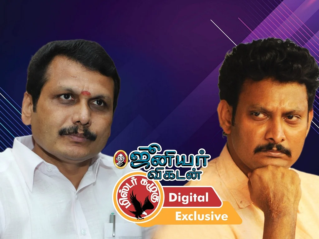 கரூர் மேயரைக் காக்கவைத்த செந்தில் பாலாஜி முதல் மணப்பாறையைக் கோட்டைவிட்ட மகேஷ் வரை |கழுகார் அப்டேட்ஸ்