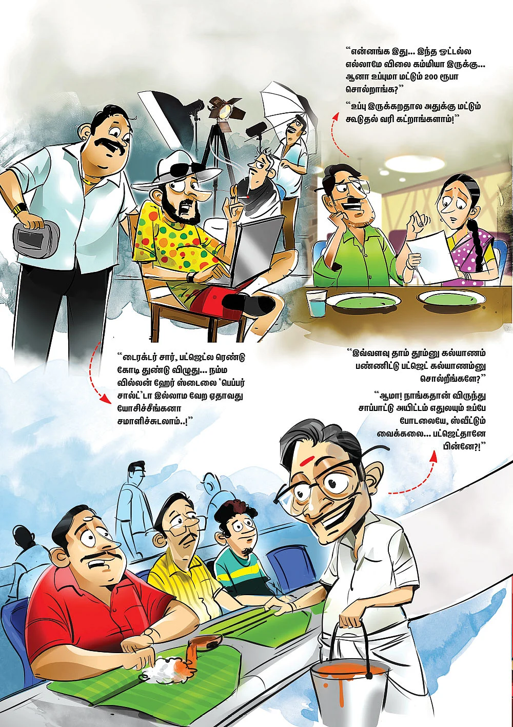 உன் வரி லிஸ்ட்டில் நான் உப்பா சக்கரையா?