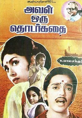 இங்கு எல்லாமே தொடர்கதைதானே! #MyVikatan