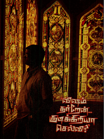கனா காணும் காலங்கள் - செல்வராகவன்