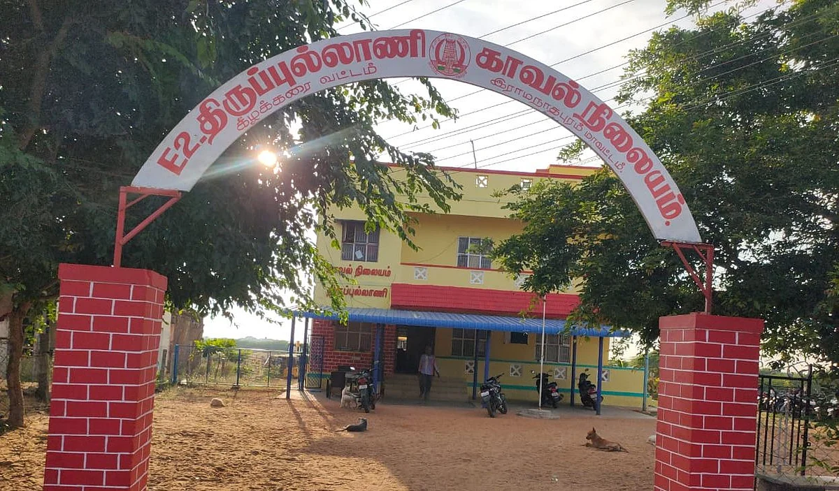 திருப்புல்லாணி காவல் நிலையம்