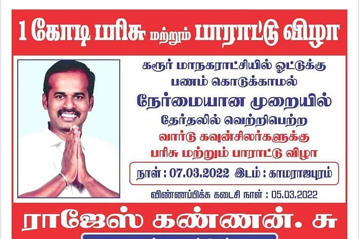 போஸ்டர்