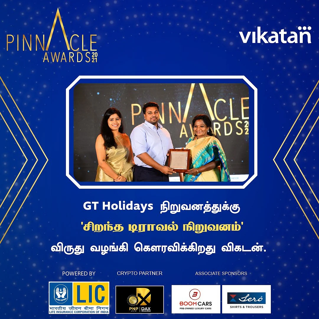 சிறந்த டிராவல் நிறுவனம் - GT Holidays நிறுவனம்