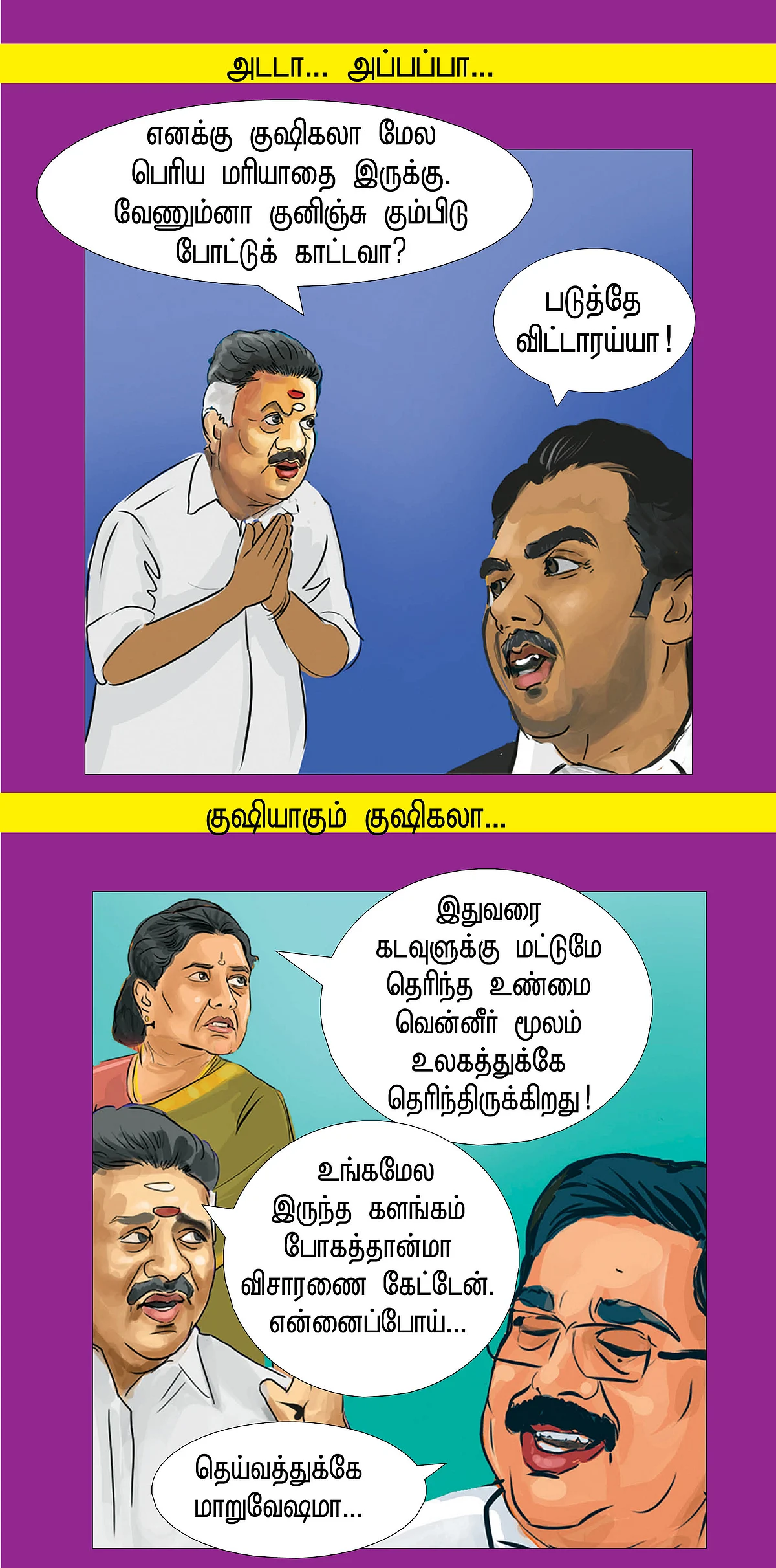 பிப்பிலிக்கா பிலாக்கி!