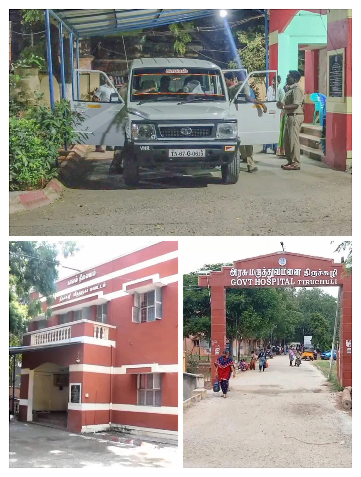 அரசு மருத்துவமனை