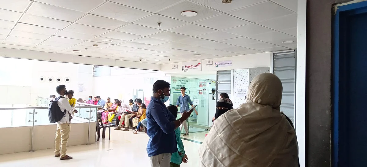 ஆதார் சேவா கேந்திரா சென்னை