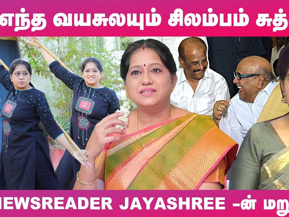 `Rajini Sir என்னை இப்படி சொல்வார்னு எதிர்பார்க்கல!' - Newsreader Jayashree | Silambam | Sun TV
