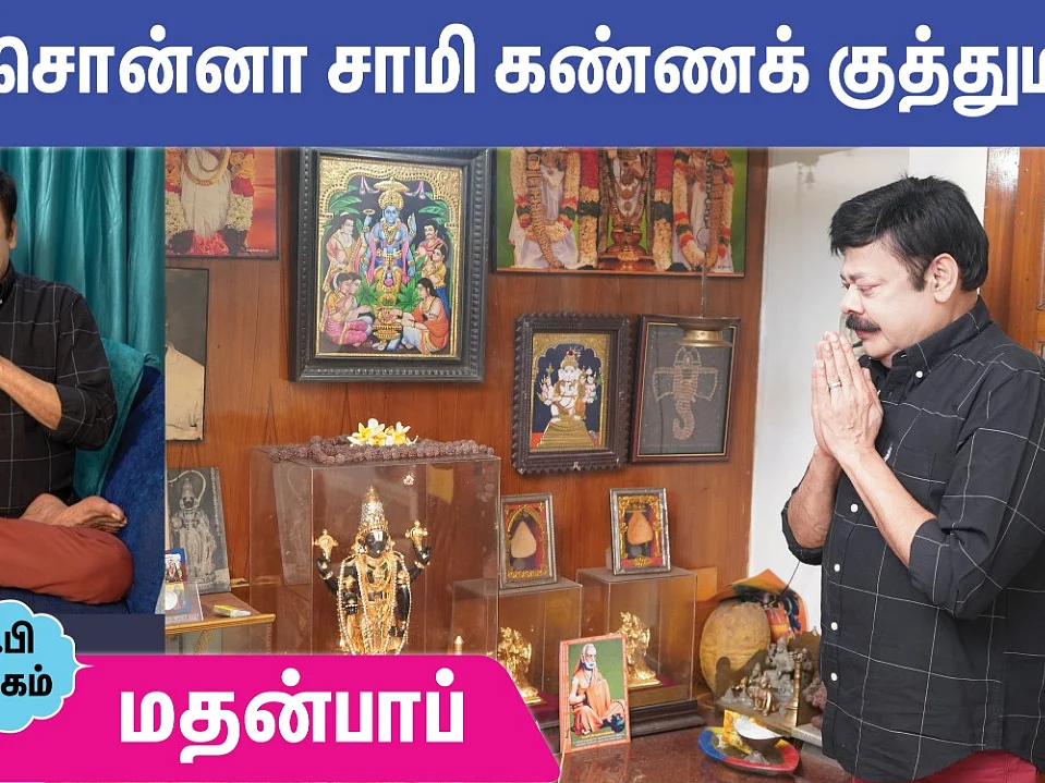 Madhan Bob | ஜோதிடம், சடங்கு, ஆன்மிகம் எல்லாமே இங்க Science தான் -Madhan Bob's Spiritual Part -1