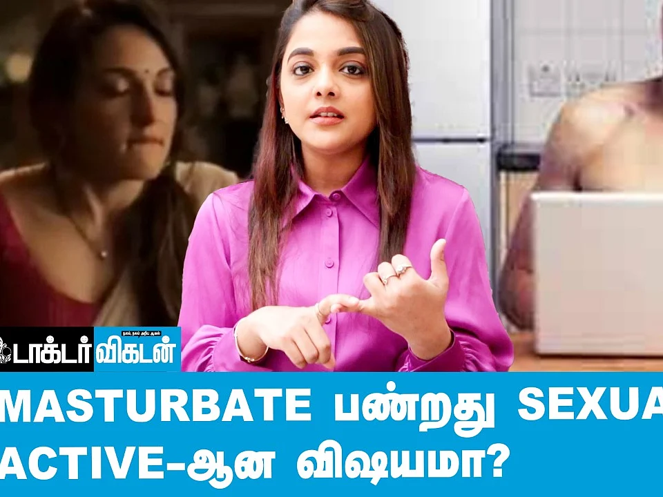 நீங்க Sexually active-ஆ இருக்கீங்களா? | How To Find If You Are Sexually Active? - Doctor Explains