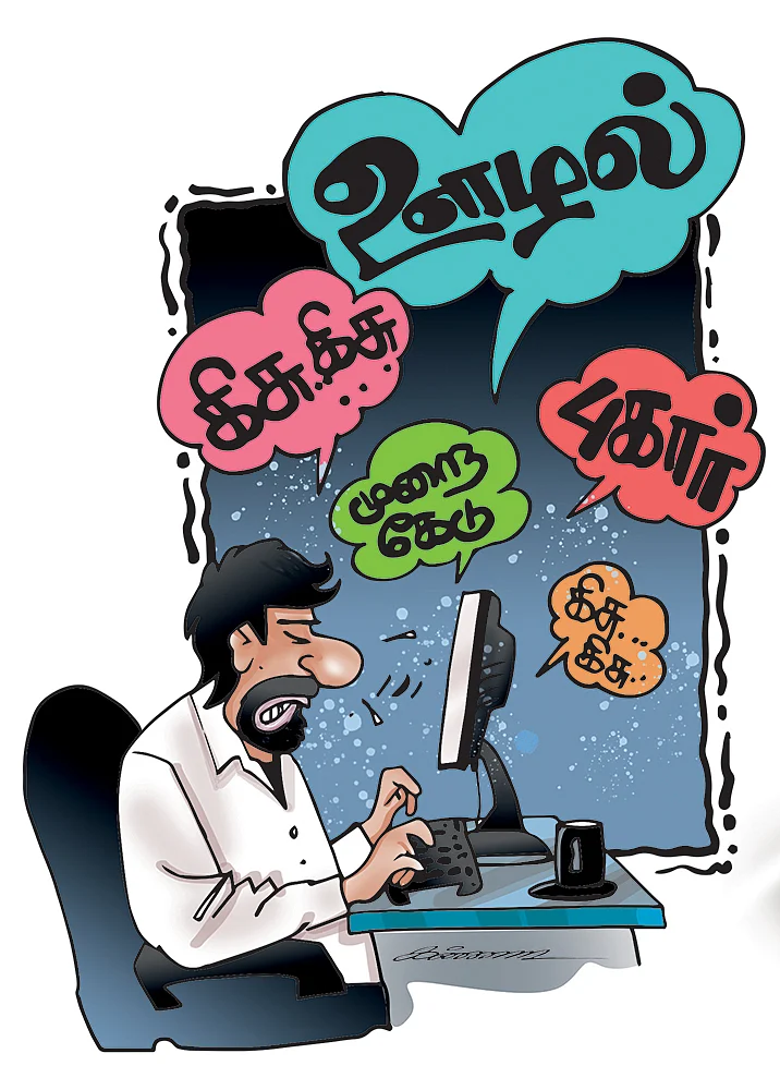 கிசுகிசு