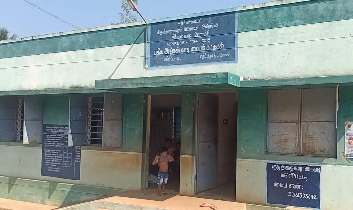 அங்கன்வாடி