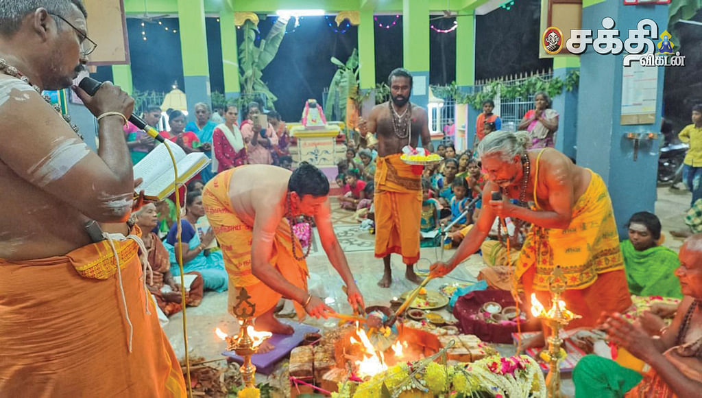 மகாஹோமம்
