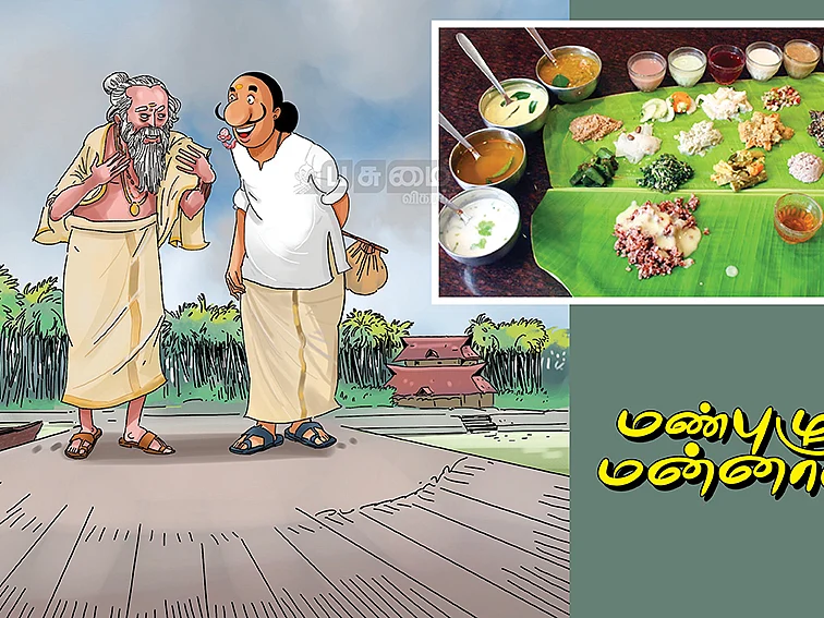 கேரளாவின் ராஜவிருந்தும்
மக்கள் மருத்துவமும்!