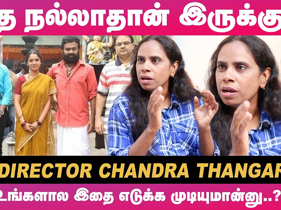 `2 குழந்தைங்க பிறந்தப்புறம்தான் Assistant Director-வே ஆனேன்!' - Director Chandra Thangaraj | Kallan