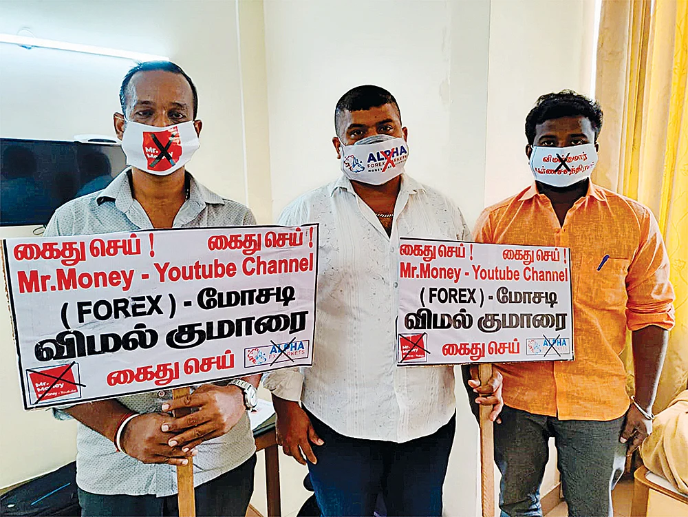 தமிழகம் முழுவதும் ரூ.300 கோடி மோசடி!