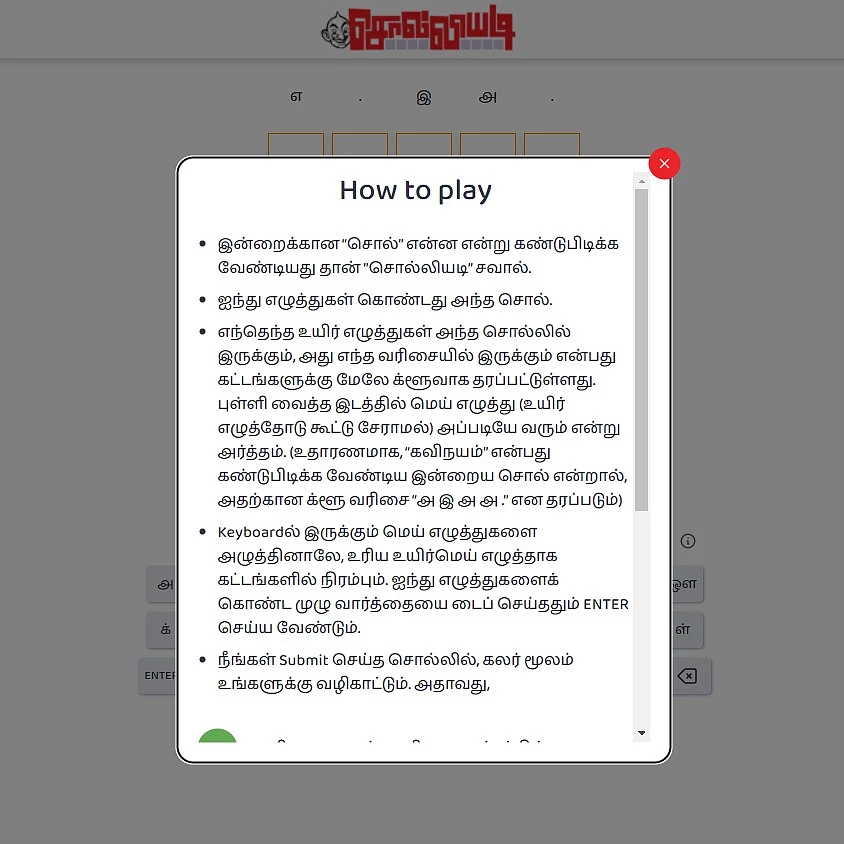 சொல்லியடி