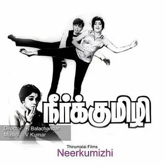 நீர்க்குமிழி
