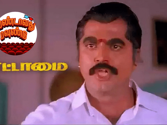 நாட்டாமை - 2