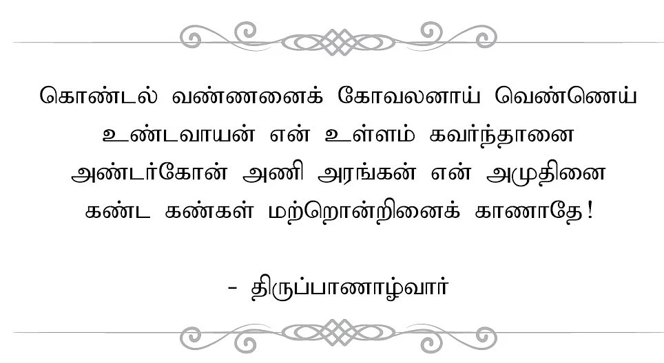 சுபகிருது - சக்தி பஞ்சாங்கம்